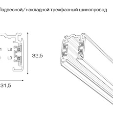 Изображение Трёхфазный шинопровод F-XTS FALDI