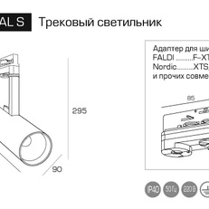 Изображение Трековый светодиодный светильник GLOBAL S для трехфазного шинопровода